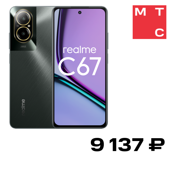 Смартфон realme