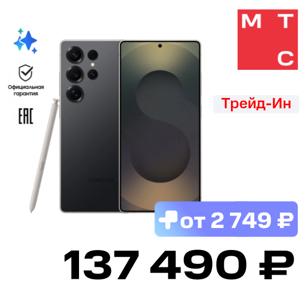 

Смартфон Samsung, Galaxy S25 Ultra 12 Гб/1 ТБ 5G Титановый черный (S938)
