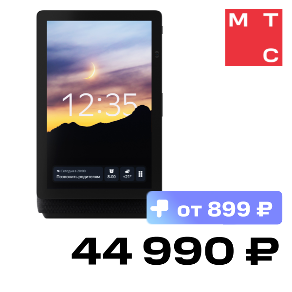 

Умная колонка Яндекс, Станция Дуо Макс с Zigbee Черная