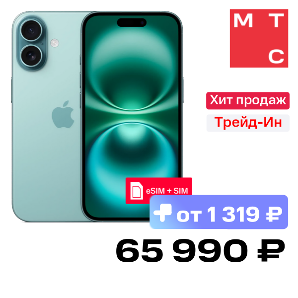 Смартфон Apple