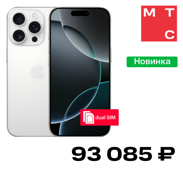 Смартфон Apple