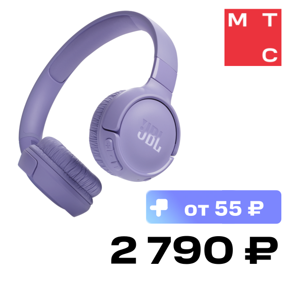 

Беспроводные наушники JBL, Tune 520BT Пурпурные