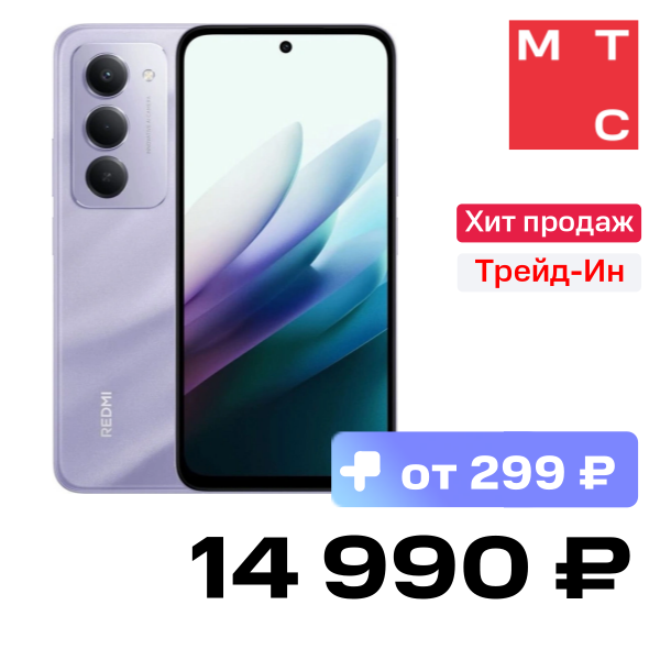 

Смартфон Xiaomi, REDMI 15 8/256 Гб Песчаный фиолетовый
