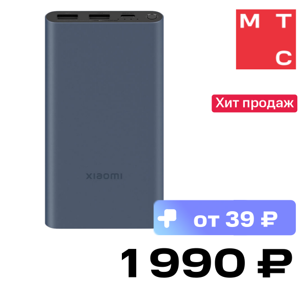 

Внешний аккумулятор Xiaomi, 22.5W 10000mAh BHR5884GL Синий