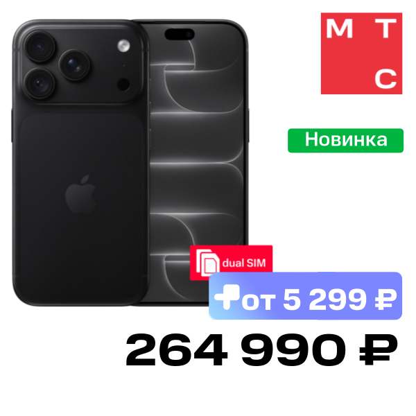 Смартфон Apple iPhone 18 Pro 1 Тб SIM + SIM Black
