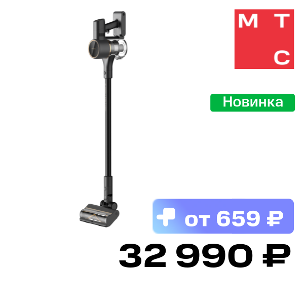 Вертикальный пылесос Dreame