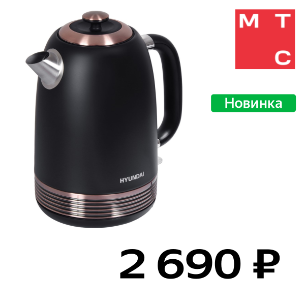 

Электрочайник Hyundai, HYK-S4501 Черный