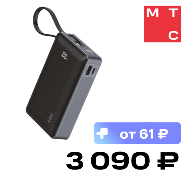 

Внешний аккумулятор Ttec, ReCharger LCD 20000mAh 65W PD со встроенным кабелем USB-C Серый