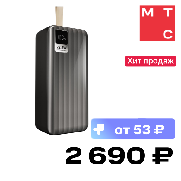 

Внешний аккумулятор Akai, BE-40016PDB 40000mAh 22.5 W QC PD 2-USB+Type-C Черный
