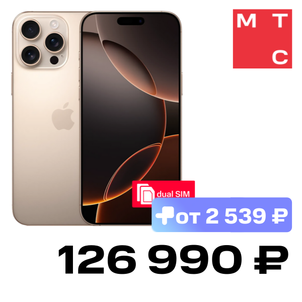 

Смартфон Apple, iPhone 16 Pro Max 256Gb SIM + SIM Desert Titanium