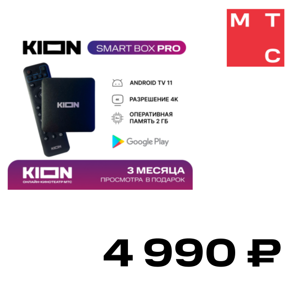 

Телевизионная приставка МТС, OTT SDMC DV9135