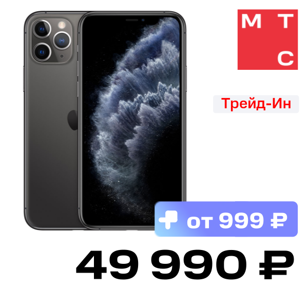 Смартфон Apple