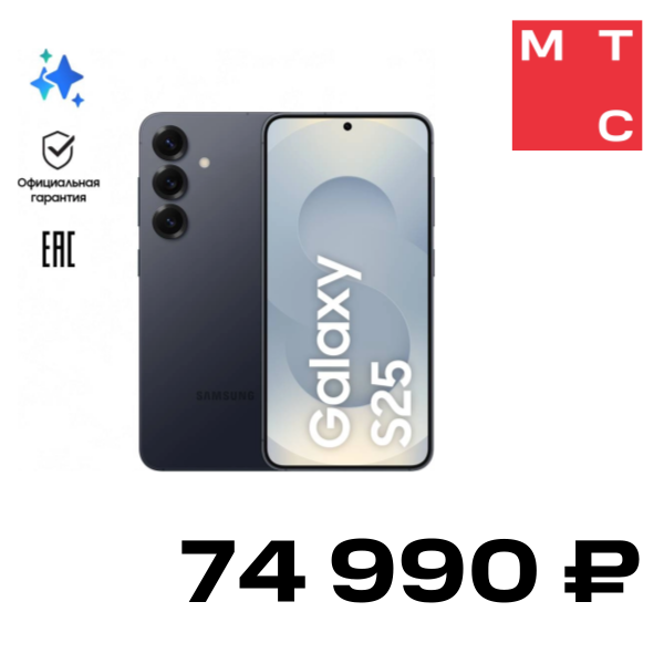 

Смартфон Samsung, Galaxy S25 12/512 Гб 5G Черный (S931)