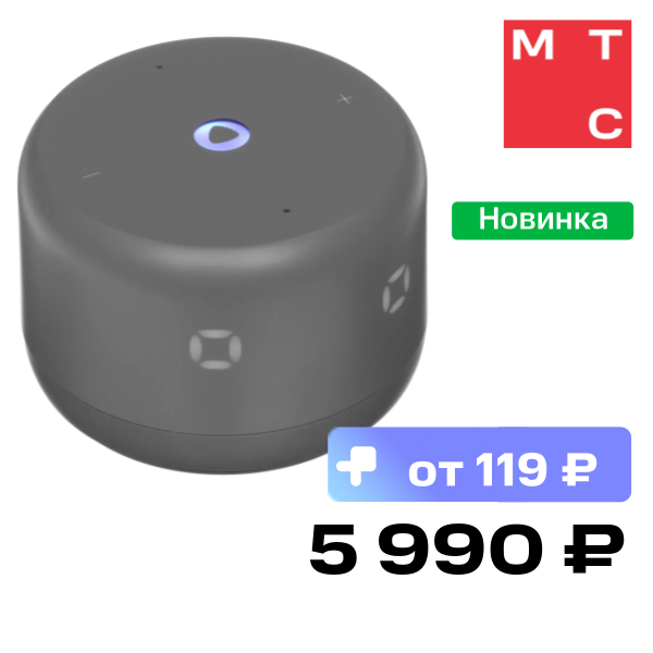 Умная колонка Яндекс