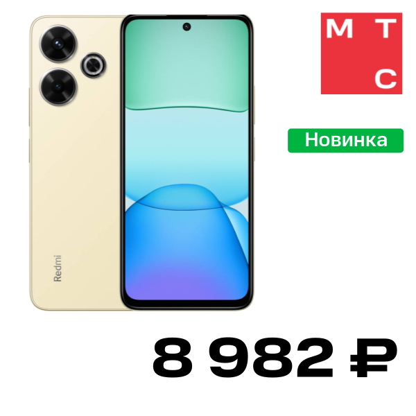 

Смартфон Xiaomi, REDMI 13 8/256 Гб Золотой Б/У "Отличный"