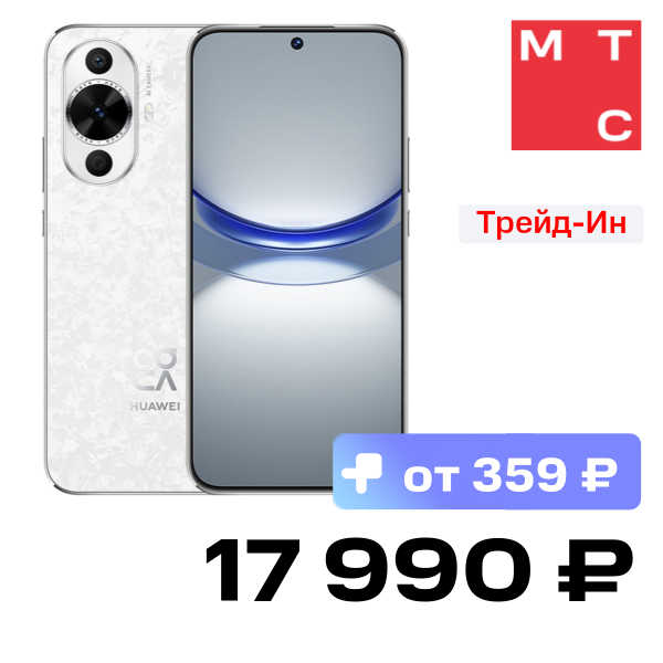 

Смартфон HUAWEI, Nova 12S 8/256 Гб Белый