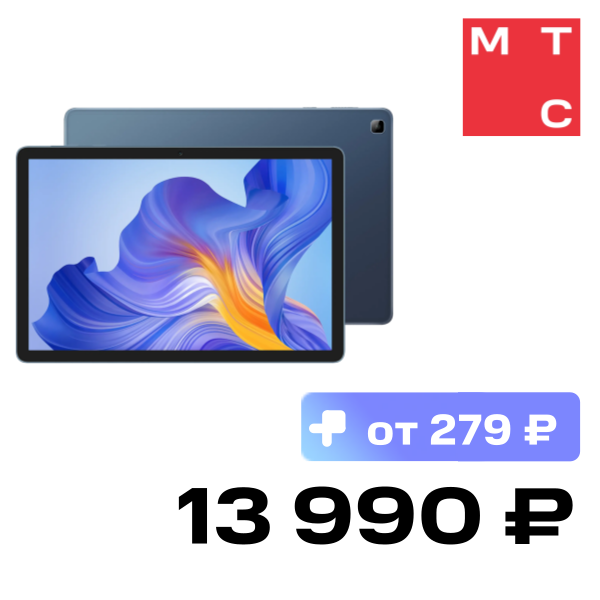 

Планшет HONOR, Pad X8 LTE 10.1" 4/64Gb Сумеречный синий (5301AFJE)