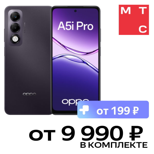 

Смартфон OPPO, A5i Pro 8/128 Гб Аметист