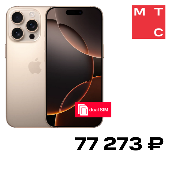 Смартфон Apple