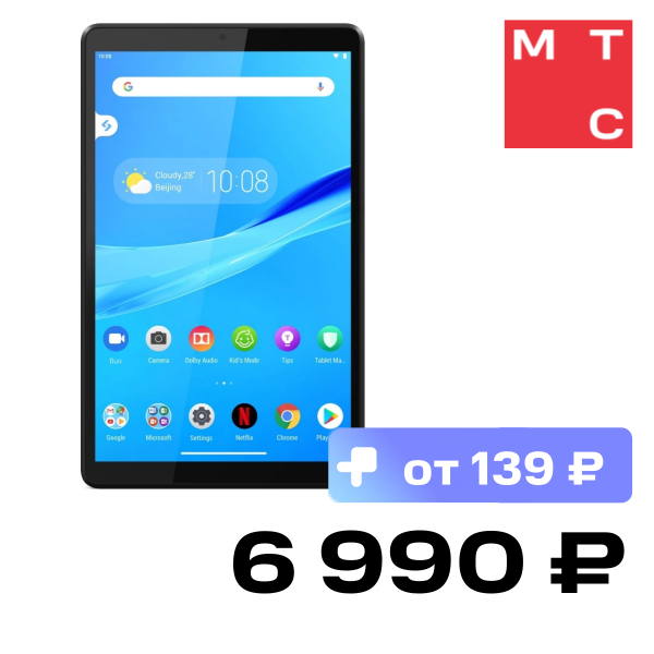 

Планшет Lenovo, TB5 M8 8" TB-8505X LTE 2Gb 32Gb Dark Grey (TB-8505X)