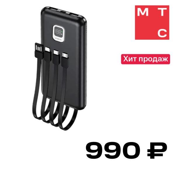 

Внешний аккумулятор BROOKS Technologies, 10000mAh 10 Вт с кабелем Черный