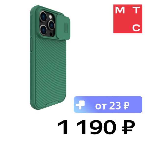 

Чехол-накладка Nillkin, для iPhone 14 Pro CamShield Pro Темно-зеленый