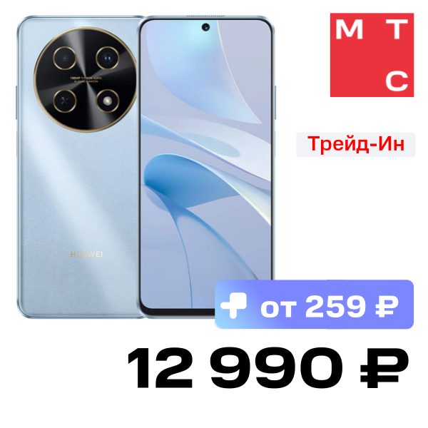 

Смартфон HUAWEI, Nova 13i 8/256 Гб LTE Голубой