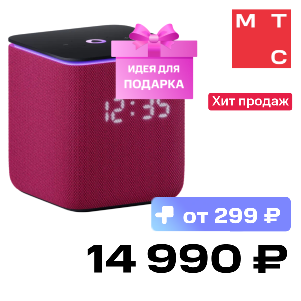 

Умная колонка Яндекс, Станция Миди с Zigbee Малиновая
