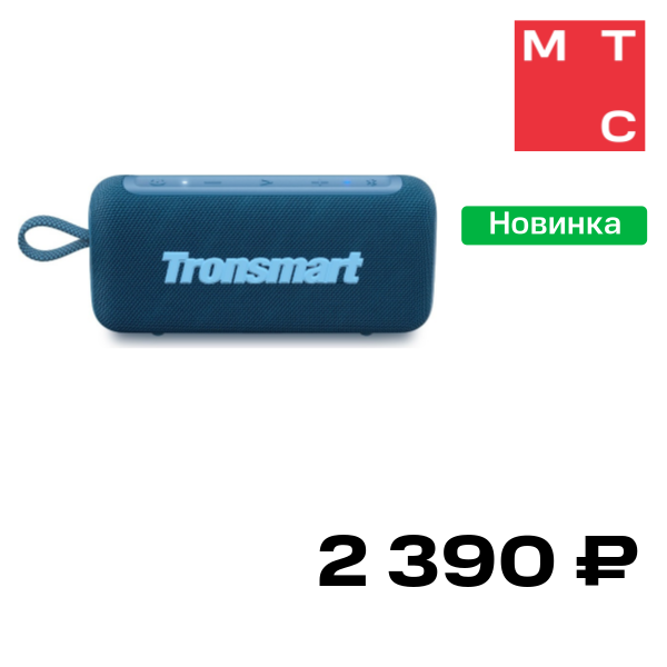 Портативная акустическая система Tronsmart