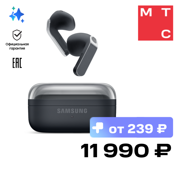 Беспроводные наушники Samsung