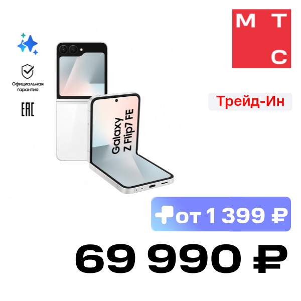 

Смартфон Samsung, Galaxy Z Flip7 FE 8/256 Гб 5G eSIM+SIM Белый (F761B)