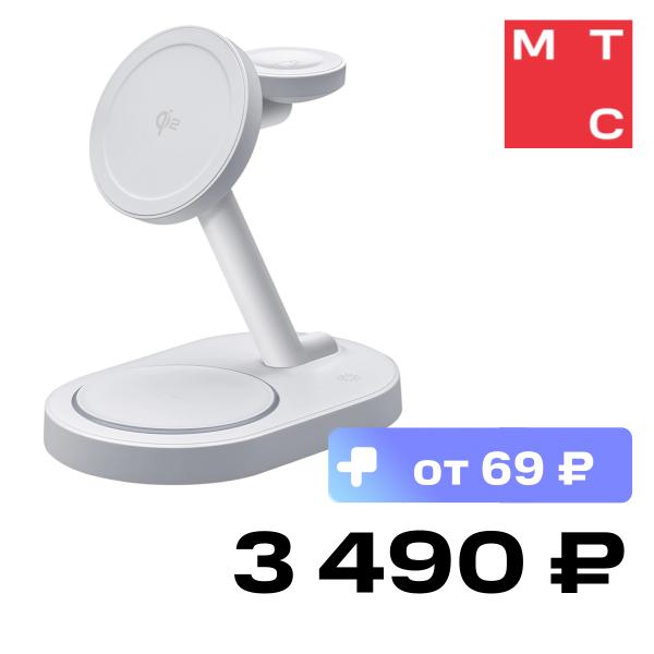 

Беспроводное зарядное устройство Deppa, MagSafe QI2 NEO 3 в 1 Белое