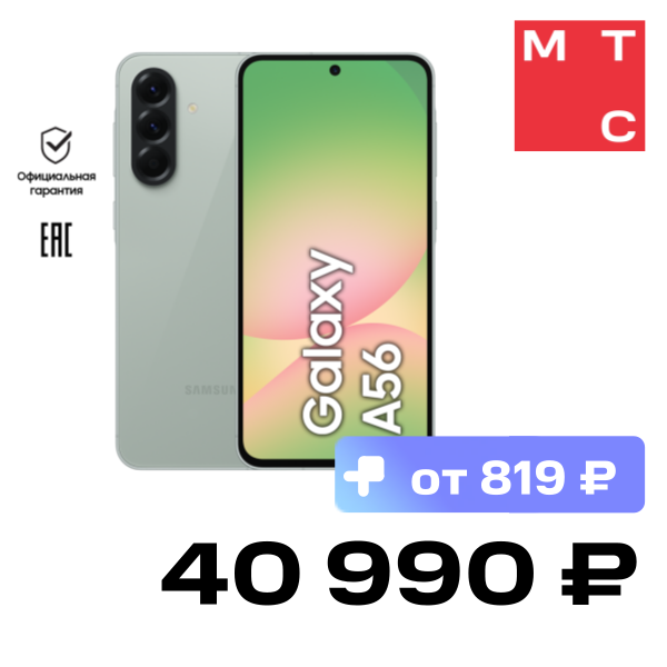 

Смартфон Samsung, Galaxy A56 8/256 Гб 5G Оливковый (A566E)