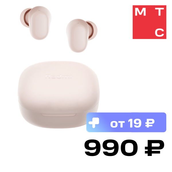 

Беспроводные наушники Xiaomi, REDMI Buds 6 Play Розовые