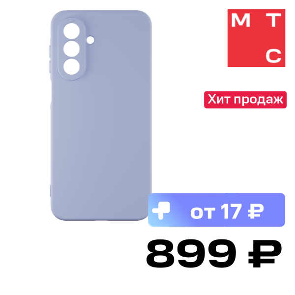 

Чехол-накладка Rocket, Sense для Samsung Galaxy A17 Лавандовый