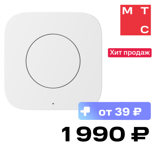 

Беспроводная кнопка Яндекс, с Zigbee