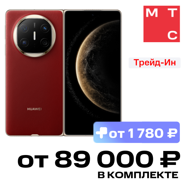 

Смартфон HUAWEI, Mate X6 12/512 Гб Красный