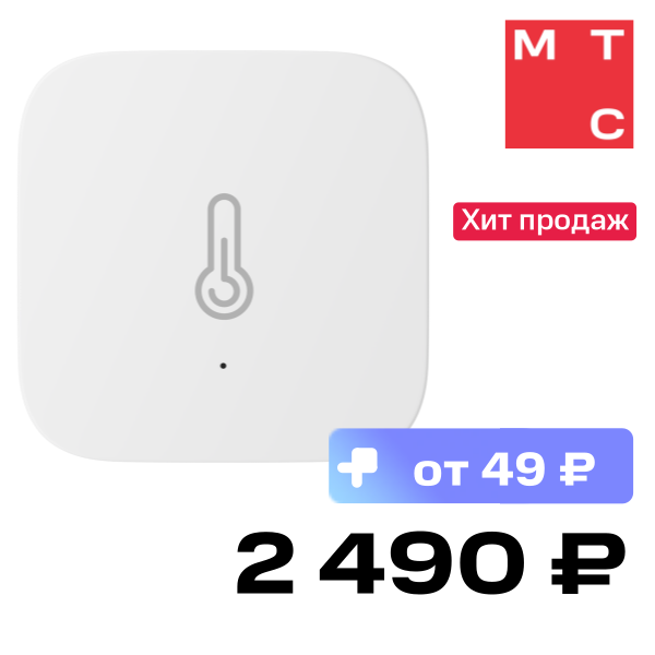 

Датчик температуры и влажности Яндекс, с Zigbee