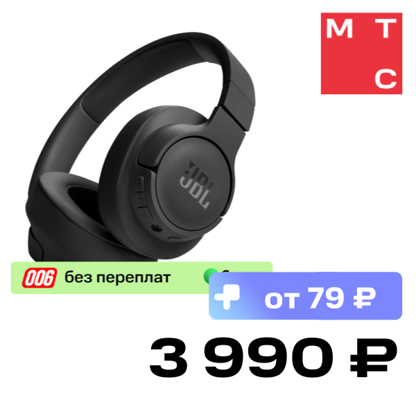 Беспроводные наушники JBL