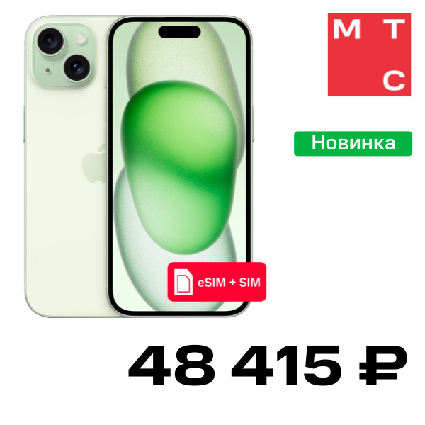

Смартфон Apple, iPhone 15 128 Гб eSIM + SIM Зеленый Б/У "Как новый"