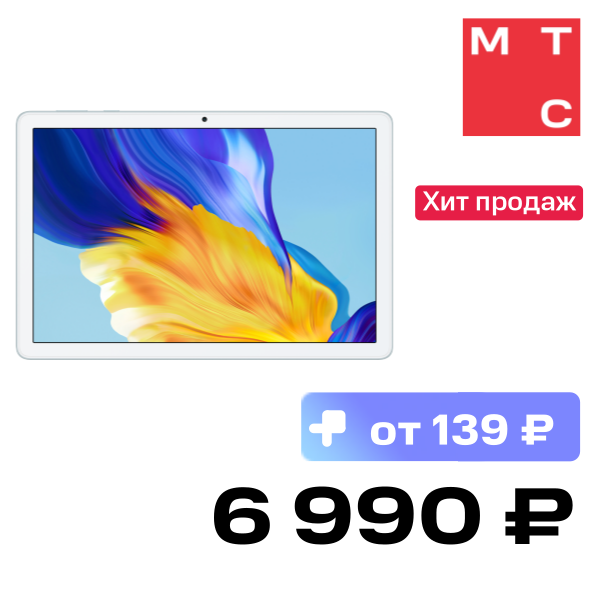 

Планшет HONOR, Pad X8 10.1" 3/32GB Wi-Fi Голубой