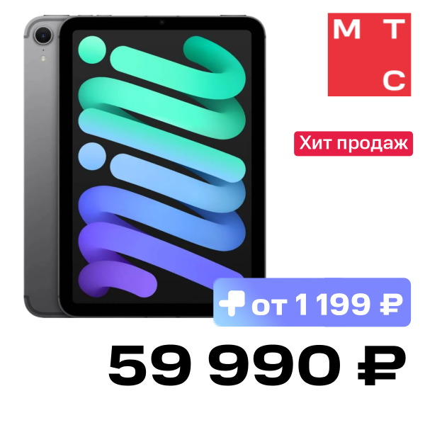 

Планшет Apple, iPad mini 2024 8.3" 128 Гб Wi-Fi + Cellular Серый космос (MXPN3)
