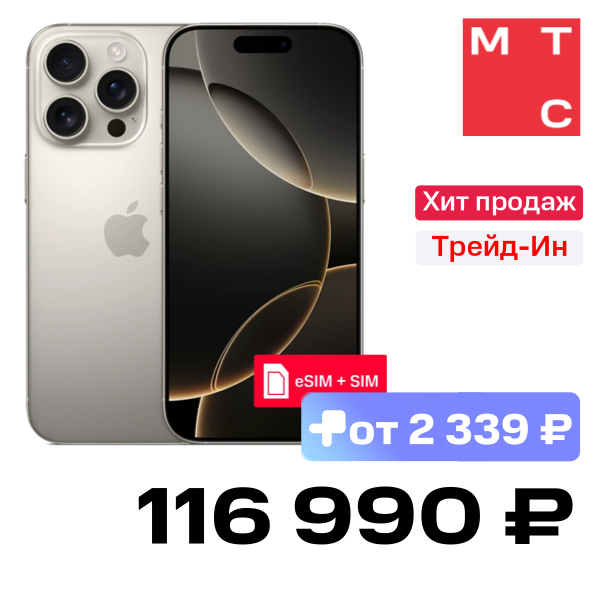 Смартфон Apple