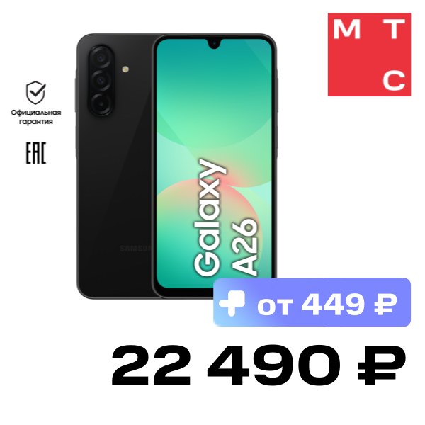 

Смартфон Samsung, Galaxy A26 6/128 Гб 5G Черный (A266B)