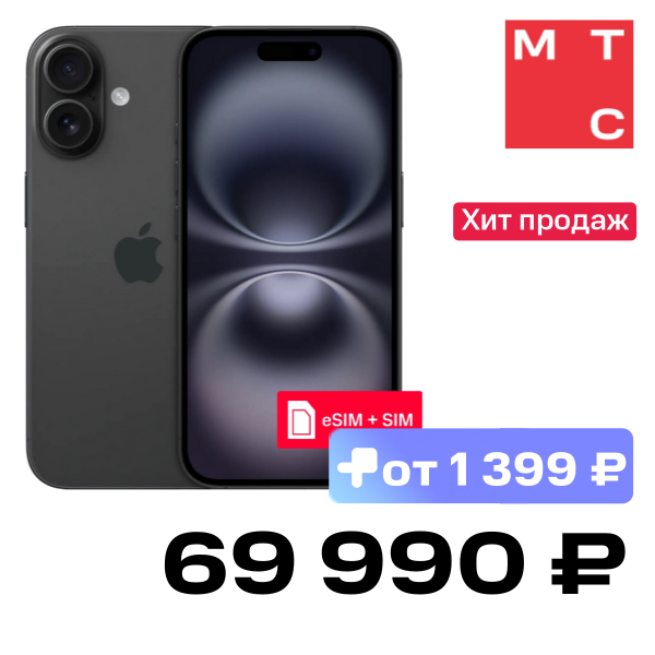 Смартфон Apple
