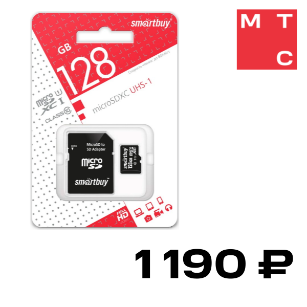 

Карта памяти MicroSD Smartbuy, 128GB Class10 с адаптером Black
