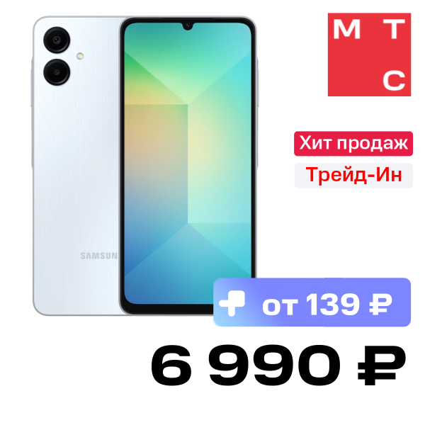 

Смартфон Samsung, Galaxy A06 4/64Гб LTE Голубой (A065)