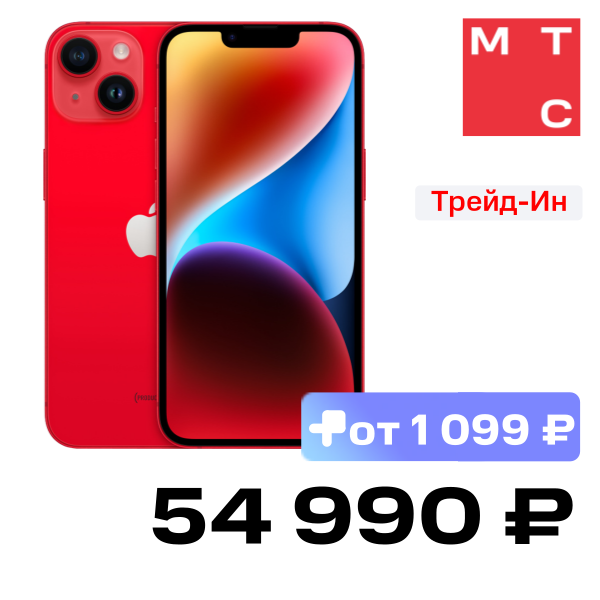 Смартфон Apple iPhone 14 128Gb Красный (PRODUCT)RED