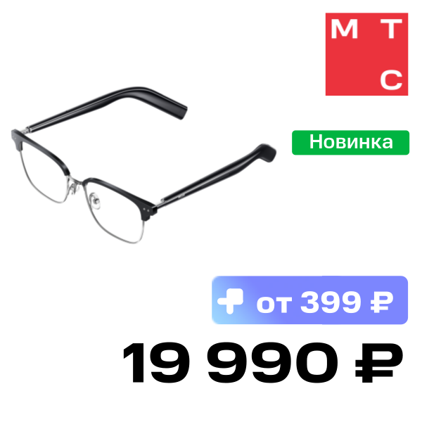 

Умные очки Xiaomi, Mijia Smart Audio Glasses Browline Черные