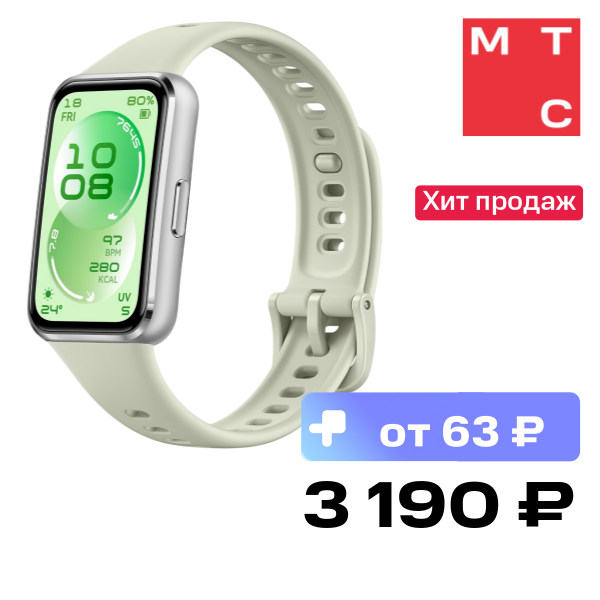 

Фитнес-браслет HUAWEI, Band 11 Зеленый